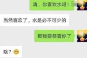 用聊天撩妹攻略，让你轻松追到心仪的女孩！（掌握这些聊天技巧，让你成为撩妹高手！）