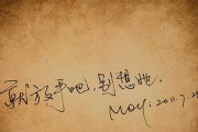 如何在没钱的情况下挽回感情（14个实用的方法，让你重回爱人心中的重要地位）