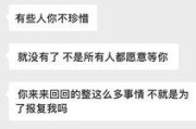 被拉黑后如何挽回关系？（走出误区，用正确方法拯救关系）
