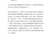 夫妻吵架保证书——让爱更长久（以家庭和睦为前提，约定合理沟通方式和应对方案）