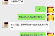 分手后如何挽回女友？（重建感情的有效方法和步骤，赢回前女友的心）