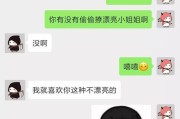 和女孩子聊天攻略（让女孩子感到舒适的聊天技巧）
